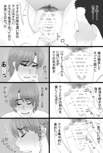 Oshi mama 〜 Re akogaredatta Nishimura no kāchan de dōtei o sotsugyō shita hanashi 〜 Fhentai - Page 48