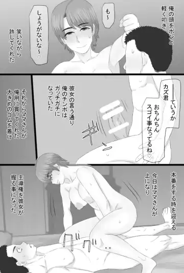 Oshi mama 〜 Re akogaredatta Nishimura no kāchan de dōtei o sotsugyō shita hanashi 〜 Fhentai - Page 53