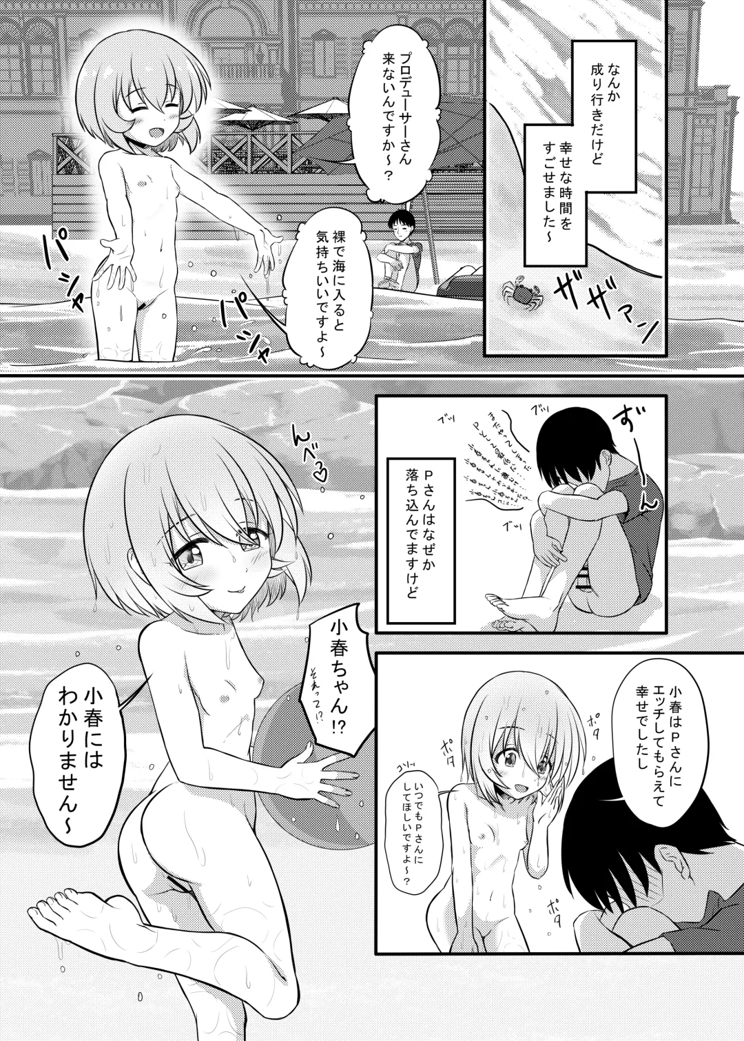 [Syouwaru] Nisiarea Soushuuhen 3〇〇〇gumi jiru Fhentai - Page 107