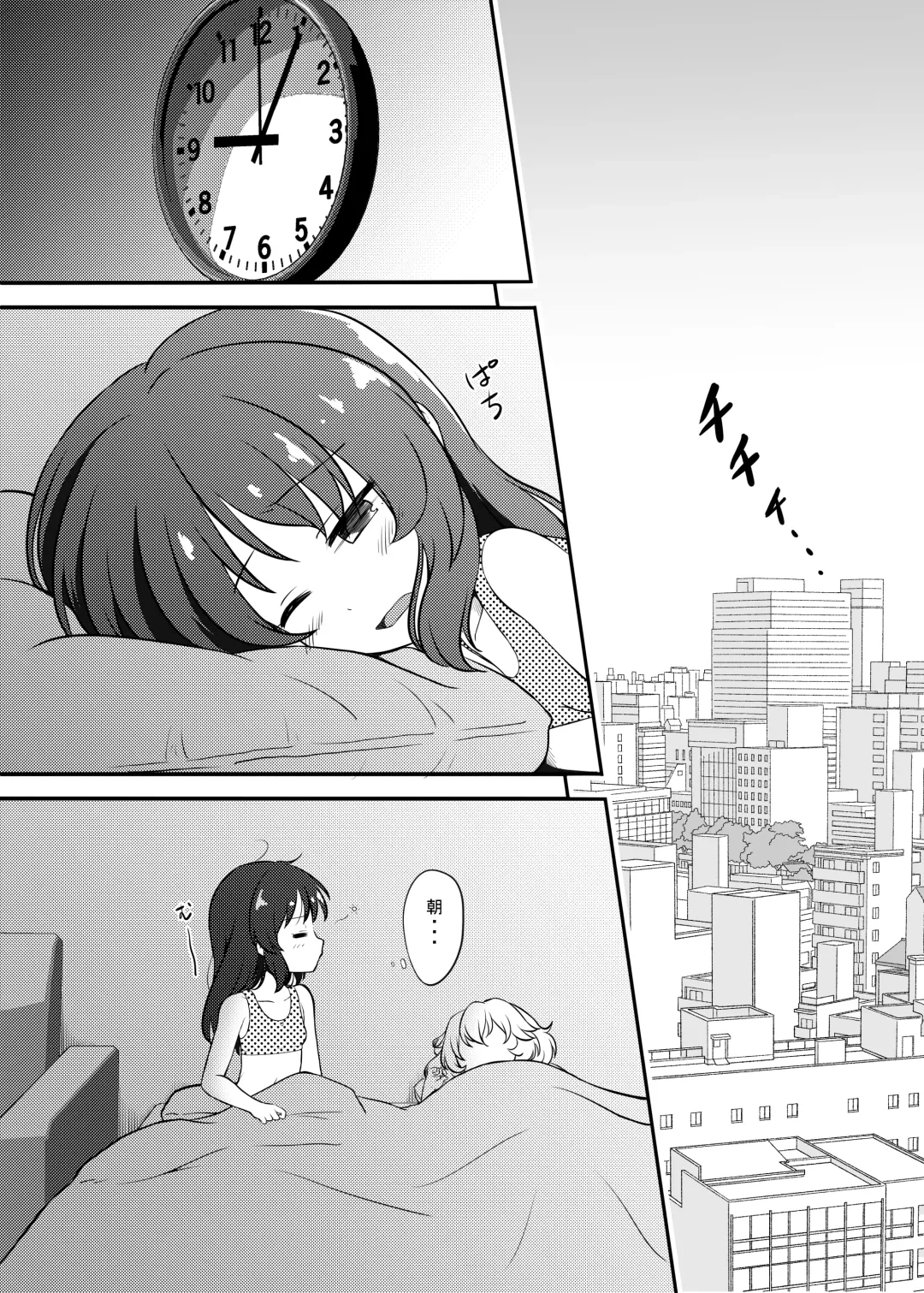 [Syouwaru] Nisiarea Soushuuhen 3〇〇〇gumi jiru Fhentai - Page 110