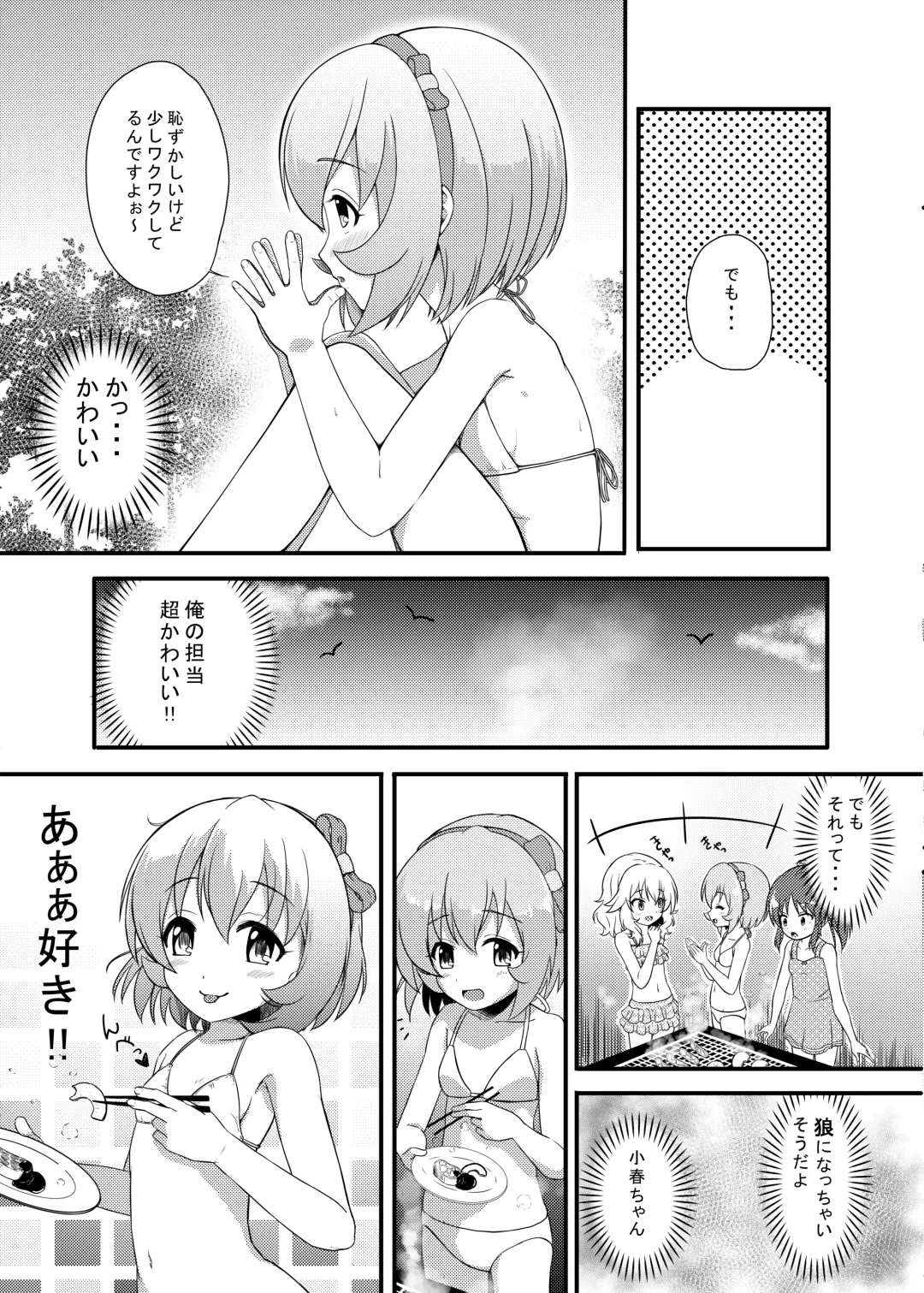 [Syouwaru] Nisiarea Soushuuhen 3〇〇〇gumi jiru Fhentai - Page 14