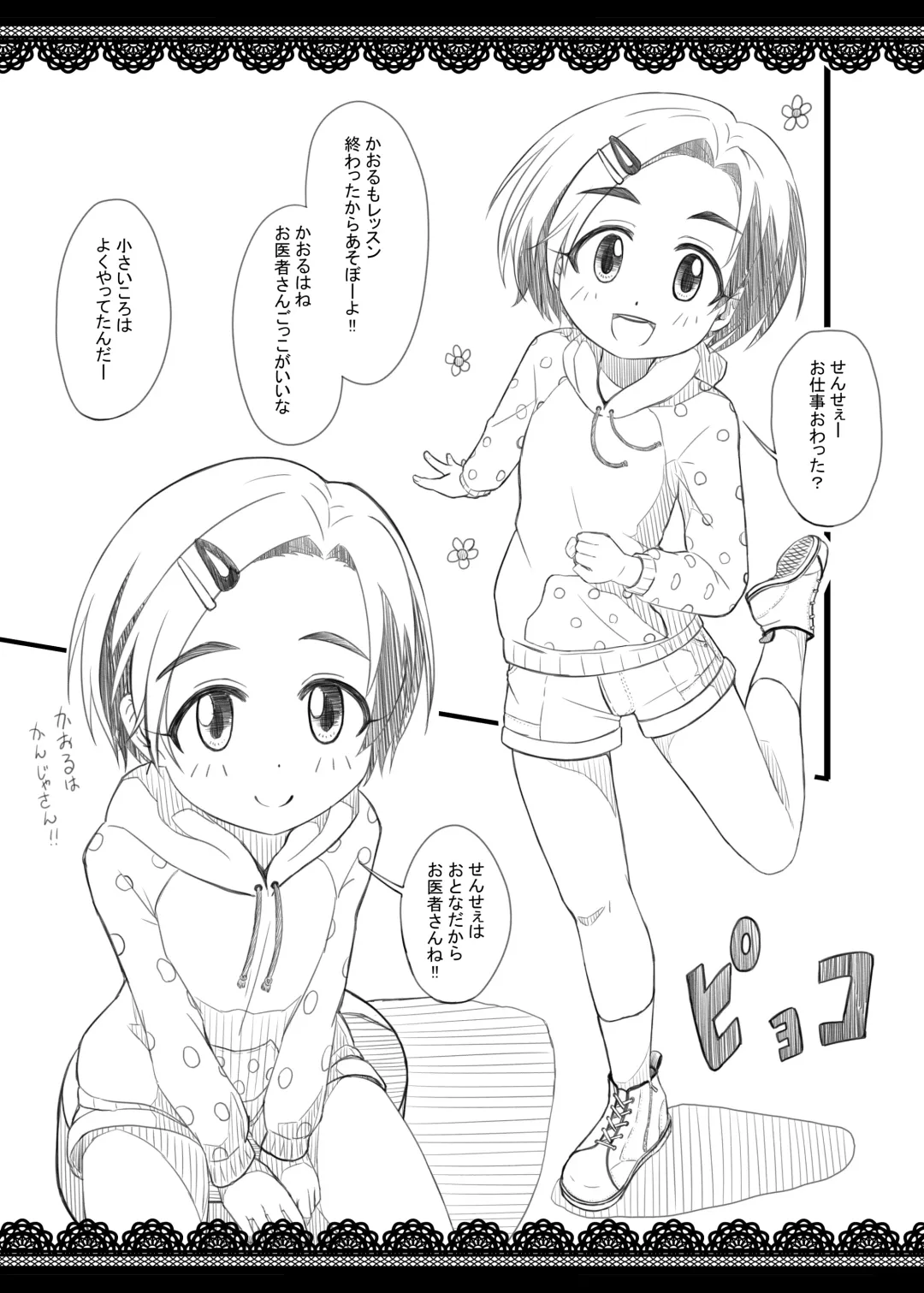 [Syouwaru] Nisiarea Soushuuhen 3〇〇〇gumi jiru Fhentai - Page 148