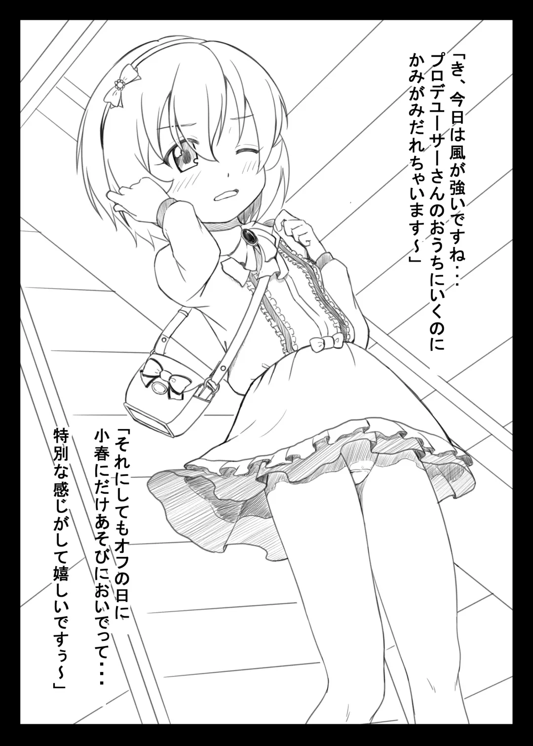 [Syouwaru] Nisiarea Soushuuhen 3〇〇〇gumi jiru Fhentai - Page 175