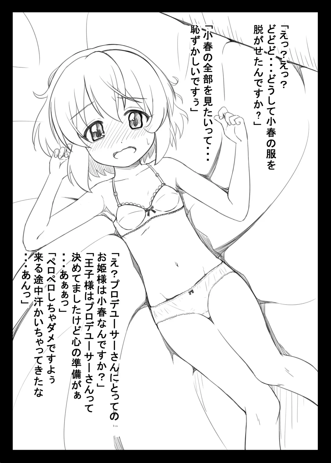 [Syouwaru] Nisiarea Soushuuhen 3〇〇〇gumi jiru Fhentai - Page 178