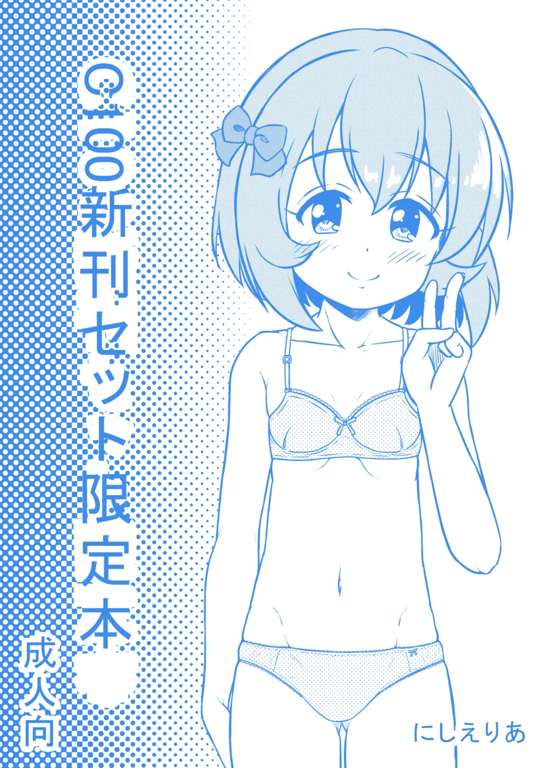 [Syouwaru] Nisiarea Soushuuhen 3〇〇〇gumi jiru Fhentai - Page 183