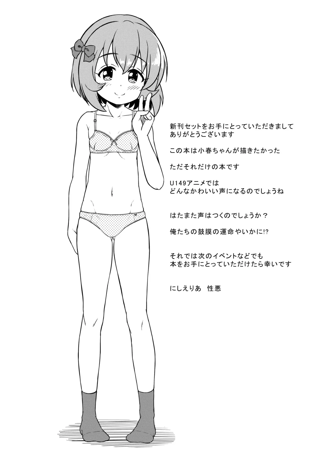 [Syouwaru] Nisiarea Soushuuhen 3〇〇〇gumi jiru Fhentai - Page 184