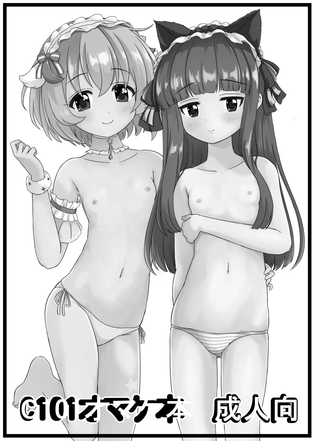 [Syouwaru] Nisiarea Soushuuhen 3〇〇〇gumi jiru Fhentai - Page 193