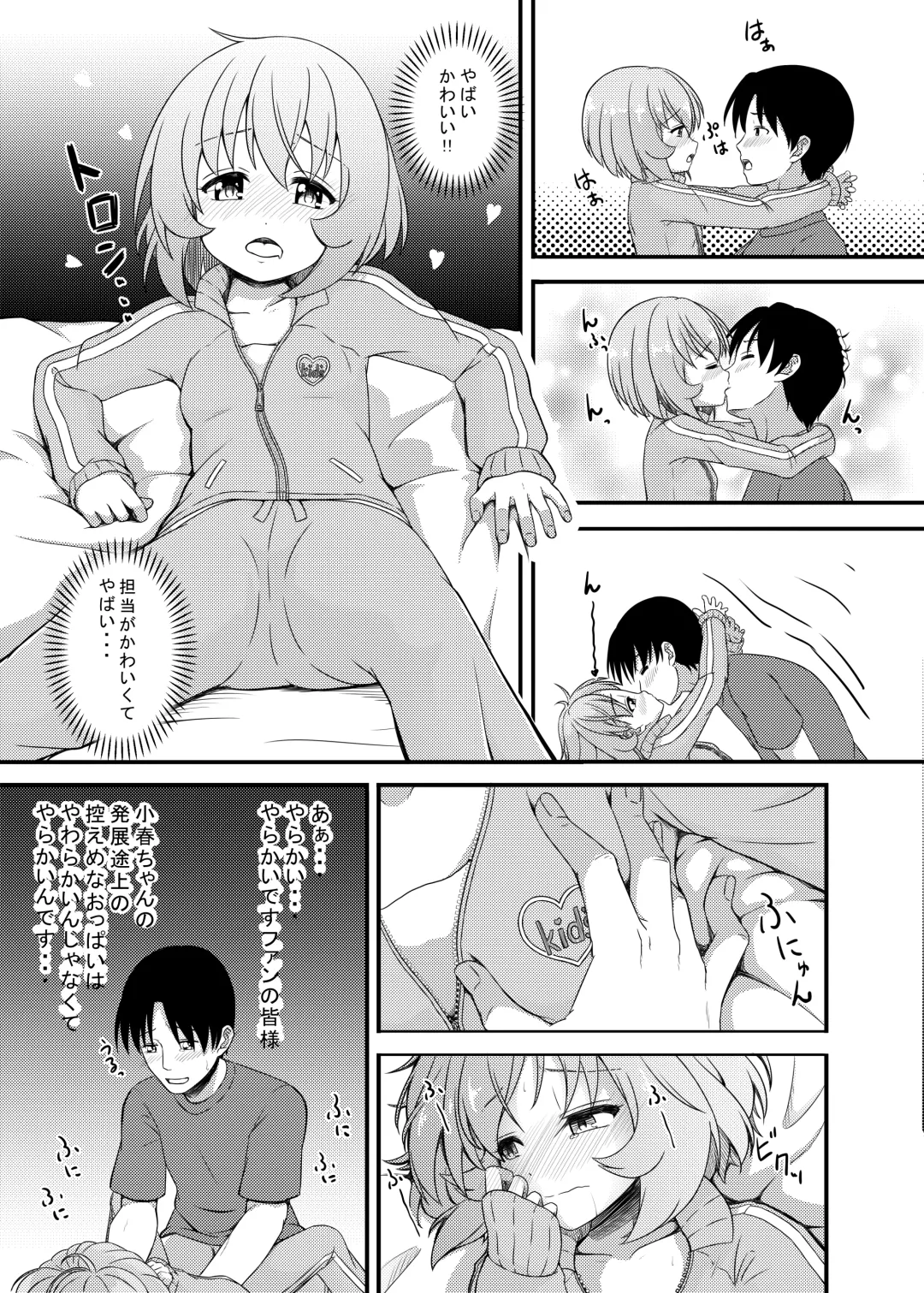 [Syouwaru] Nisiarea Soushuuhen 3〇〇〇gumi jiru Fhentai - Page 20