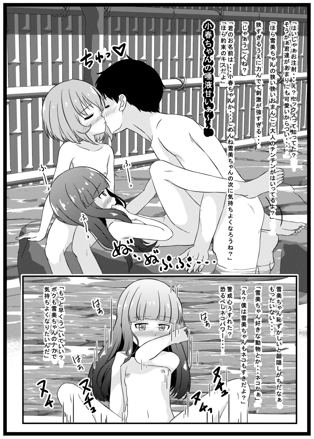 [Syouwaru] Nisiarea Soushuuhen 3〇〇〇gumi jiru Fhentai - Page 201