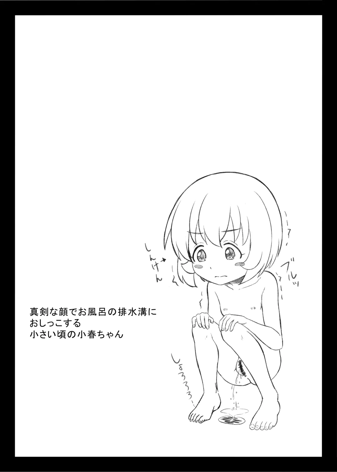 [Syouwaru] Nisiarea Soushuuhen 3〇〇〇gumi jiru Fhentai - Page 205