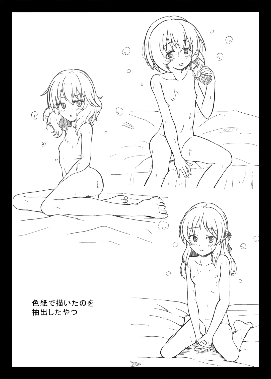 [Syouwaru] Nisiarea Soushuuhen 3〇〇〇gumi jiru Fhentai - Page 217