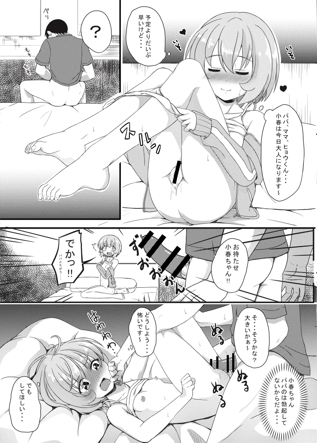 [Syouwaru] Nisiarea Soushuuhen 3〇〇〇gumi jiru Fhentai - Page 24