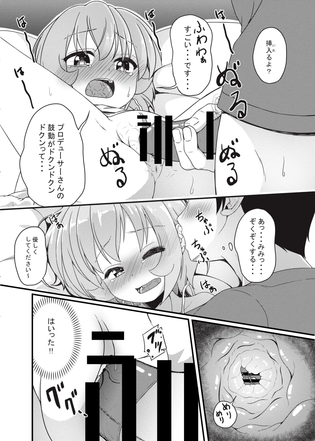 [Syouwaru] Nisiarea Soushuuhen 3〇〇〇gumi jiru Fhentai - Page 25