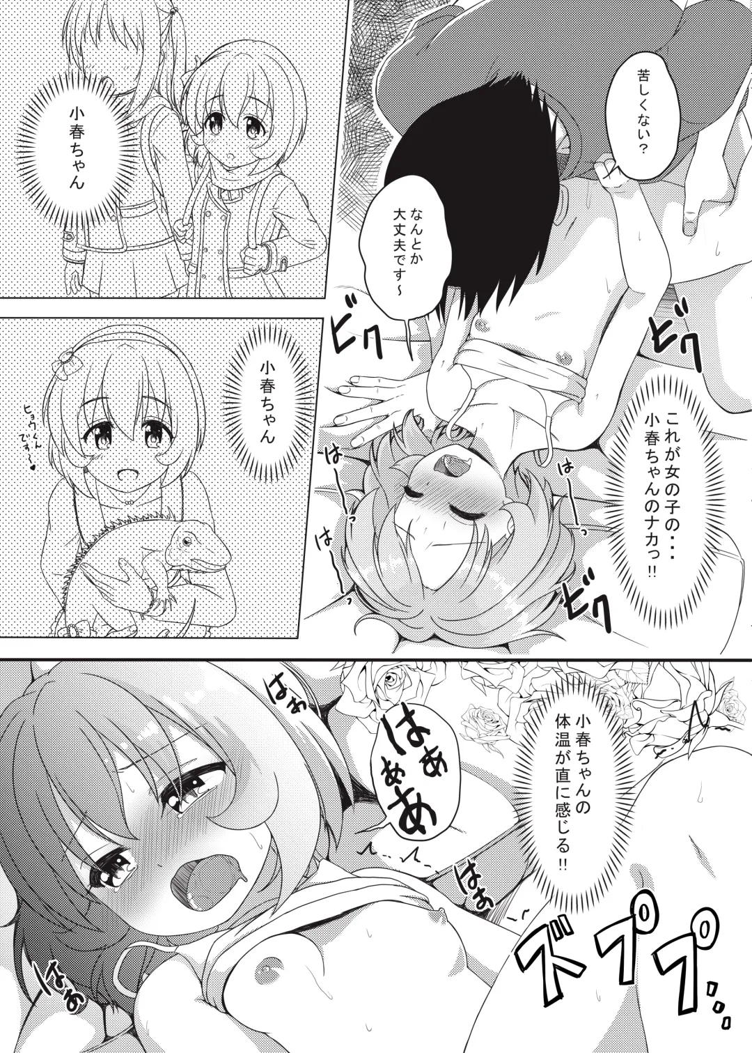 [Syouwaru] Nisiarea Soushuuhen 3〇〇〇gumi jiru Fhentai - Page 26