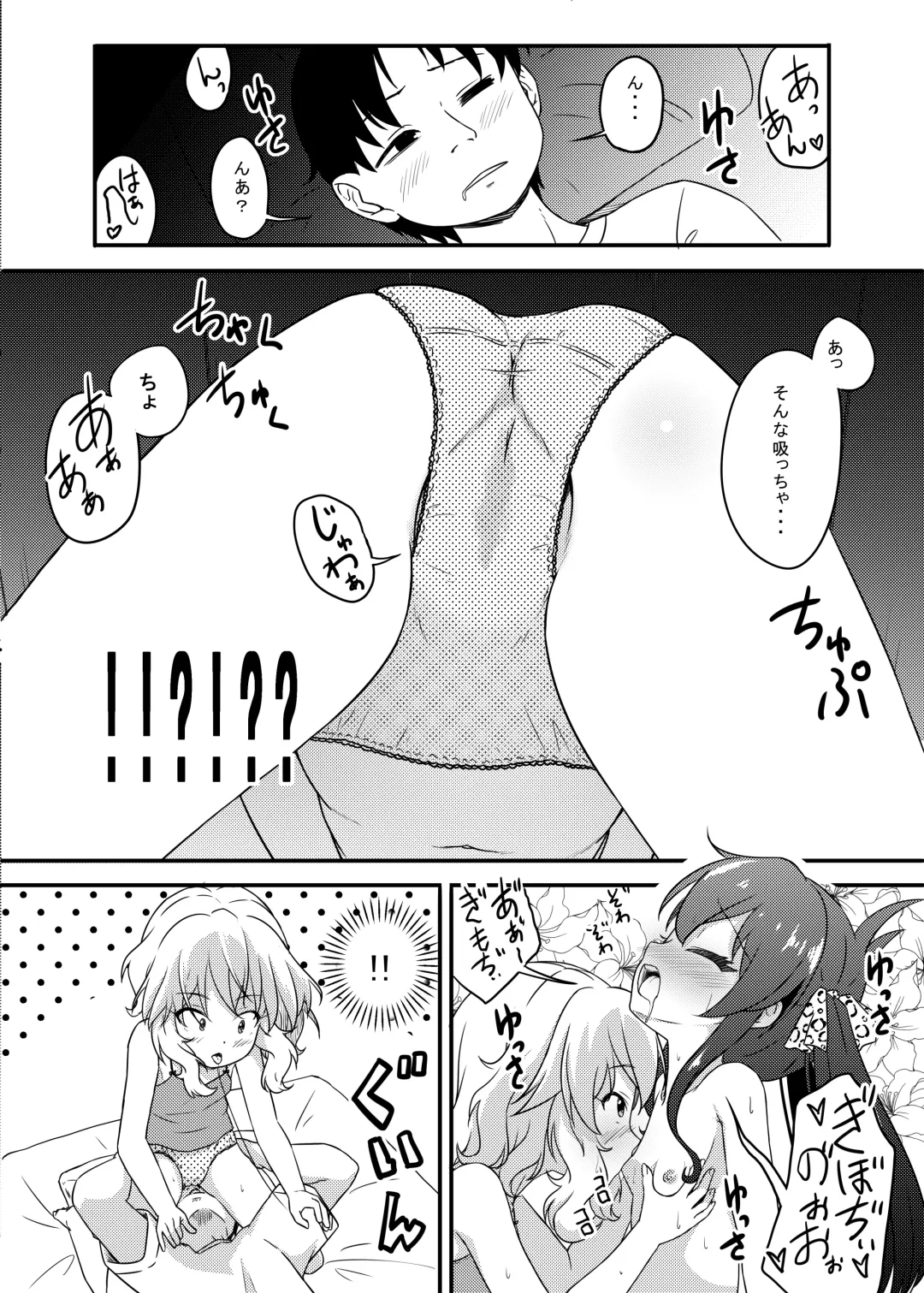 [Syouwaru] Nisiarea Soushuuhen 3〇〇〇gumi jiru Fhentai - Page 53