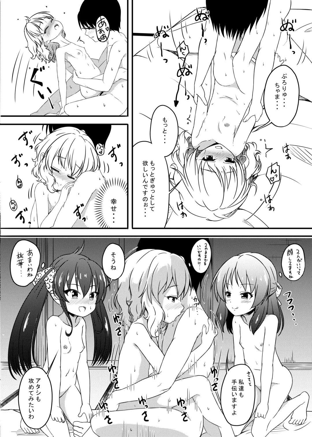 [Syouwaru] Nisiarea Soushuuhen 3〇〇〇gumi jiru Fhentai - Page 63