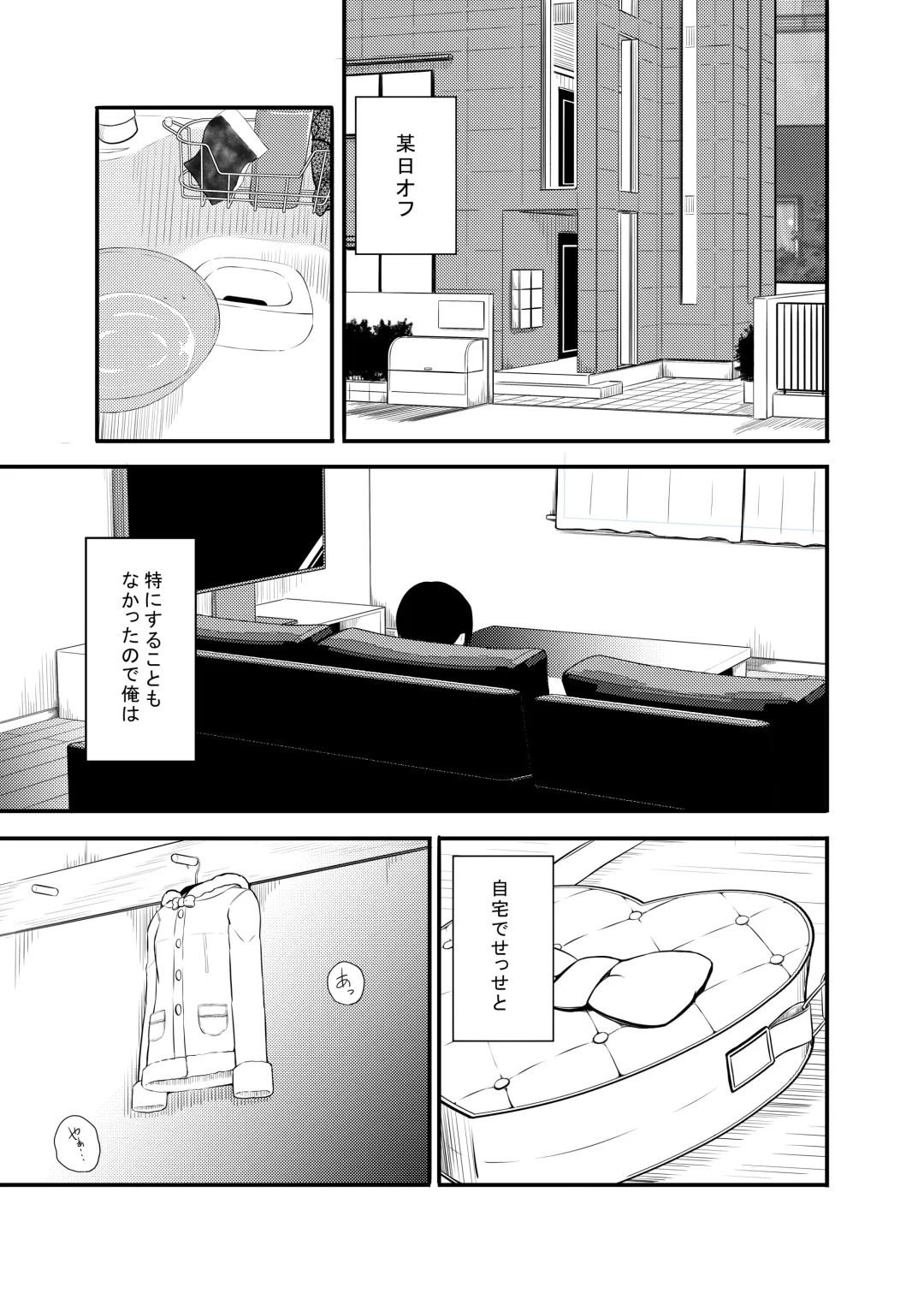 [Syouwaru] Nisiarea Soushuuhen 3〇〇〇gumi jiru Fhentai - Page 68