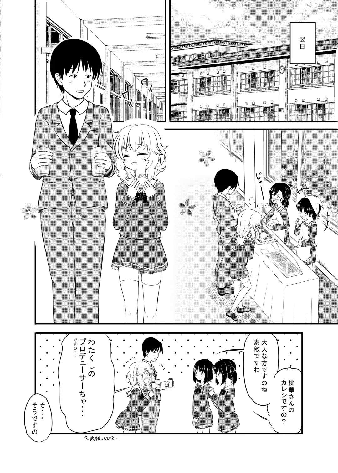 [Syouwaru] Nisiarea Soushuuhen 3〇〇〇gumi jiru Fhentai - Page 75