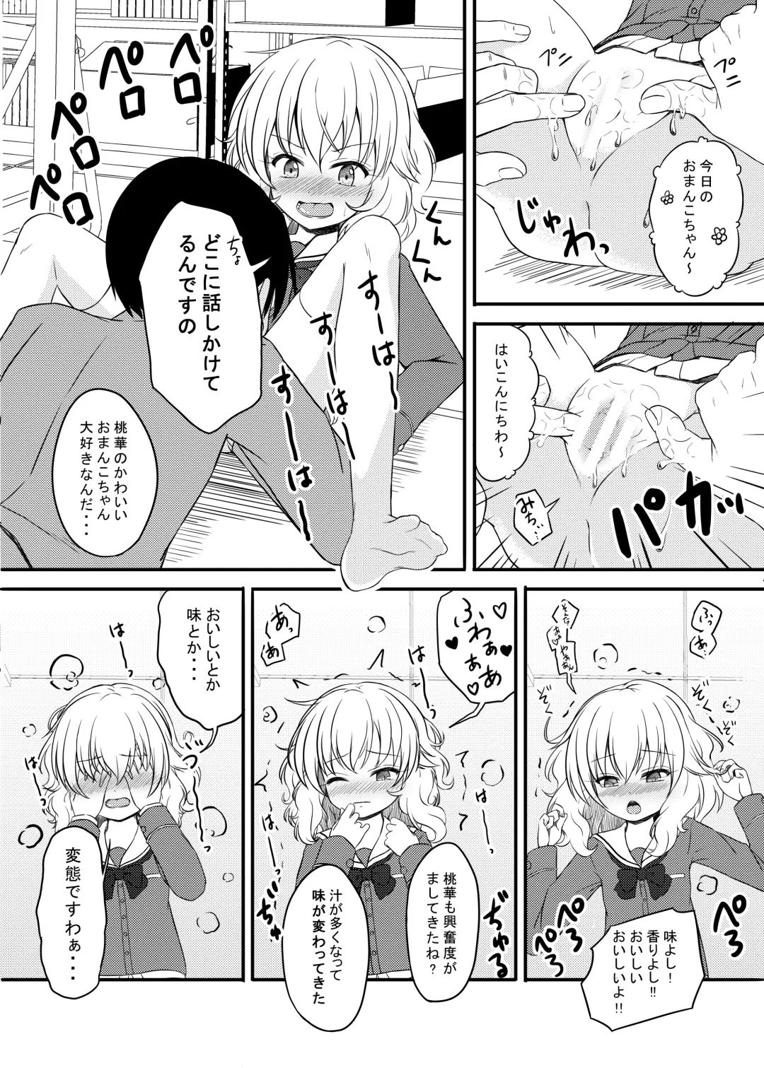 [Syouwaru] Nisiarea Soushuuhen 3〇〇〇gumi jiru Fhentai - Page 79