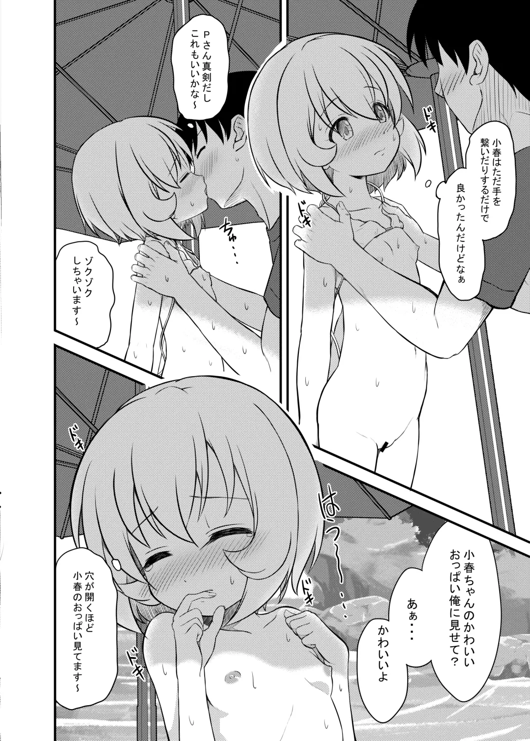 [Syouwaru] Nisiarea Soushuuhen 3〇〇〇gumi jiru Fhentai - Page 99