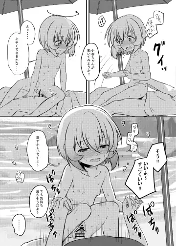 [Syouwaru] Nisiarea Soushuuhen 3〇〇〇gumi jiru Fhentai - Page 104