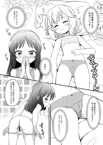 [Syouwaru] Nisiarea Soushuuhen 3〇〇〇gumi jiru Fhentai - Page 113