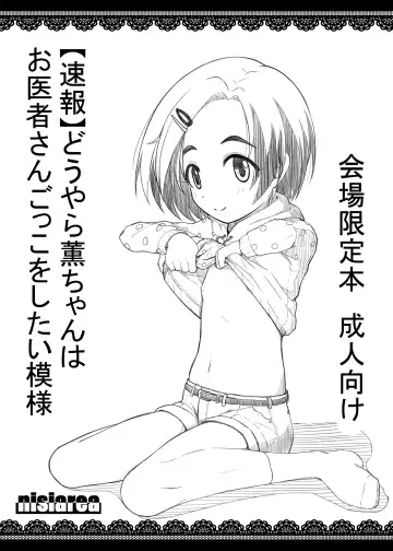 [Syouwaru] Nisiarea Soushuuhen 3〇〇〇gumi jiru Fhentai - Page 147