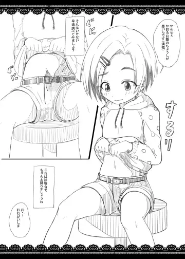 [Syouwaru] Nisiarea Soushuuhen 3〇〇〇gumi jiru Fhentai - Page 149