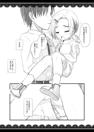 [Syouwaru] Nisiarea Soushuuhen 3〇〇〇gumi jiru Fhentai - Page 150