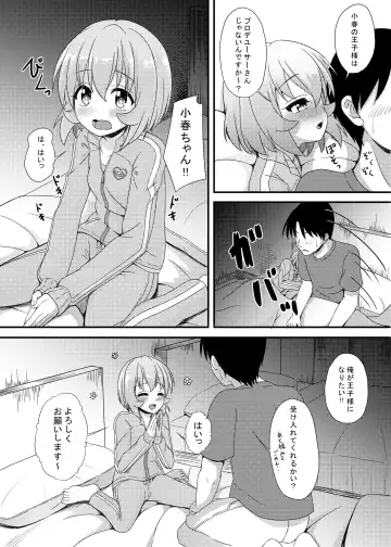 [Syouwaru] Nisiarea Soushuuhen 3〇〇〇gumi jiru Fhentai - Page 18