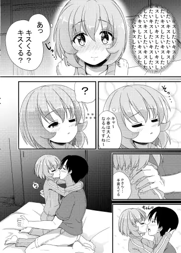 [Syouwaru] Nisiarea Soushuuhen 3〇〇〇gumi jiru Fhentai - Page 19
