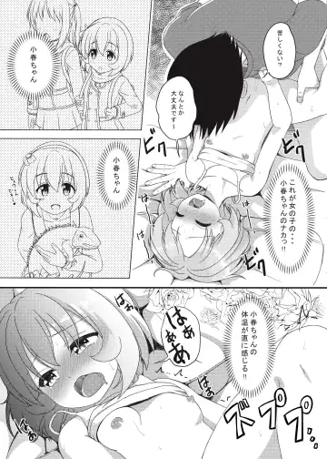 [Syouwaru] Nisiarea Soushuuhen 3〇〇〇gumi jiru Fhentai - Page 26