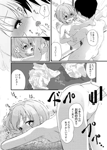 [Syouwaru] Nisiarea Soushuuhen 3〇〇〇gumi jiru Fhentai - Page 5