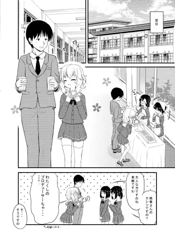 [Syouwaru] Nisiarea Soushuuhen 3〇〇〇gumi jiru Fhentai - Page 75