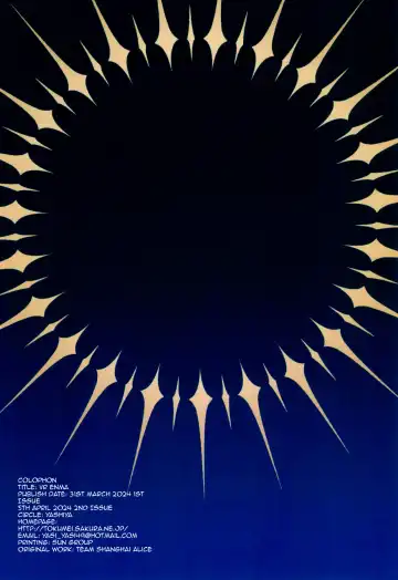 [Yassy] VR Enma Fhentai - Page 28