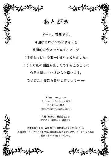 [Bonten] Kaigo Beit de Iroboke Jijii no Gouin na Yokkyuu to Okane no Mae ni Chitai o Sarasu JK Fhentai - Page 20