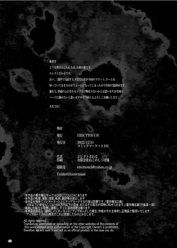 [Erect Sawaru] Futanari Kenbushi Jasim - Futanari Sword Dancer Jasim Part 3 Fhentai - Page 44