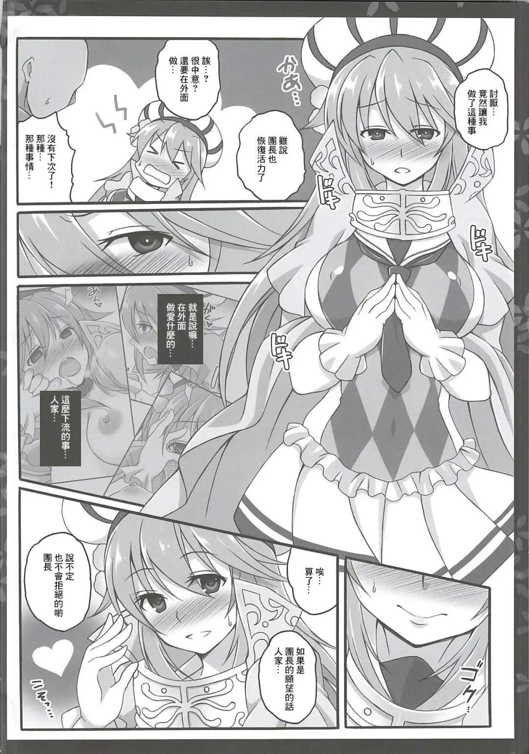 [Kuroama] Melt Royal Fhentai - Page 15