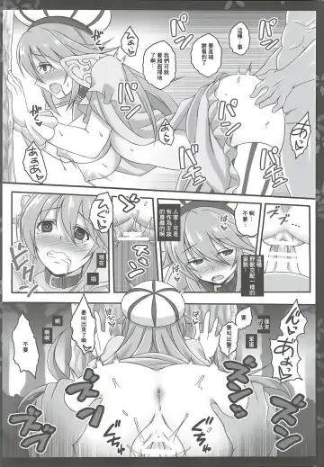 [Kuroama] Melt Royal Fhentai - Page 11