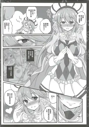 [Kuroama] Melt Royal Fhentai - Page 15