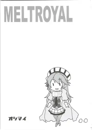 [Kuroama] Melt Royal Fhentai - Page 16