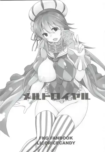 [Kuroama] Melt Royal Fhentai - Page 2