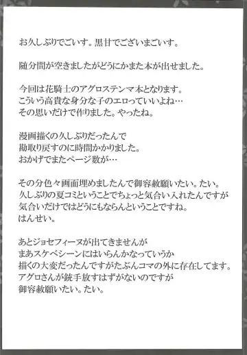 [Kuroama] Melt Royal Fhentai - Page 3