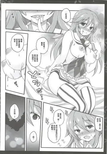 [Kuroama] Melt Royal Fhentai - Page 6