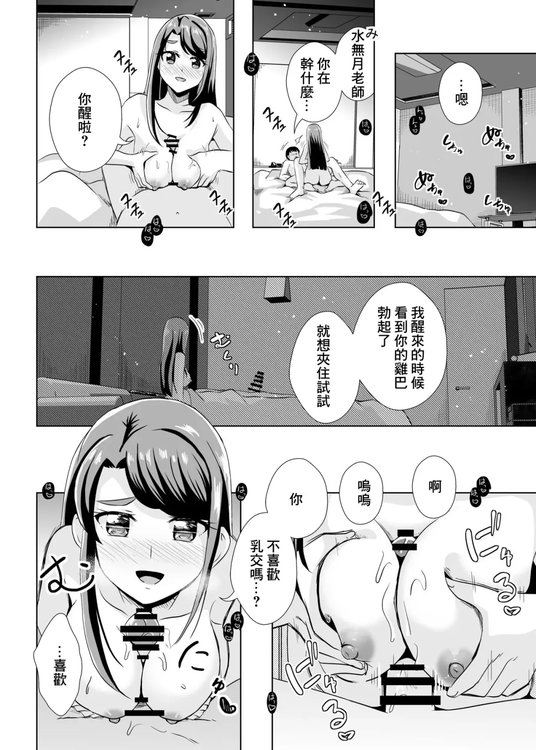 [Mira] Ecchi ga Suki ja Dame? Vol, 05 - Kibou no Chikara ~Otona Pretty Cure 23~ Fhentai - Page 10