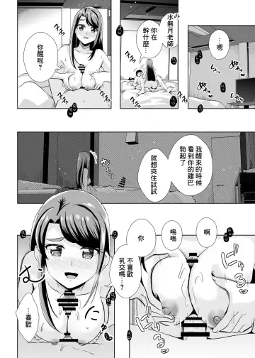 [Mira] Ecchi ga Suki ja Dame? Vol, 05 - Kibou no Chikara ~Otona Pretty Cure 23~ Fhentai - Page 10