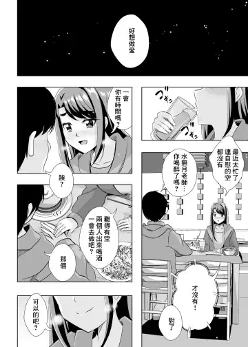 [Mira] Ecchi ga Suki ja Dame? Vol, 05 - Kibou no Chikara ~Otona Pretty Cure 23~ Fhentai - Page 2