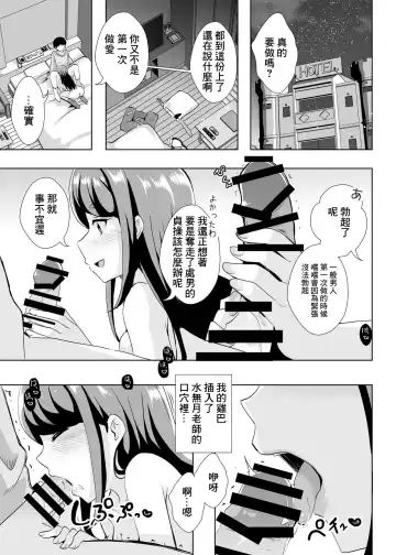[Mira] Ecchi ga Suki ja Dame? Vol, 05 - Kibou no Chikara ~Otona Pretty Cure 23~ Fhentai - Page 3
