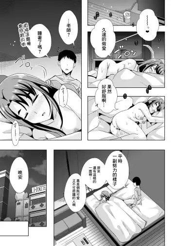 [Mira] Ecchi ga Suki ja Dame? Vol, 05 - Kibou no Chikara ~Otona Pretty Cure 23~ Fhentai - Page 9