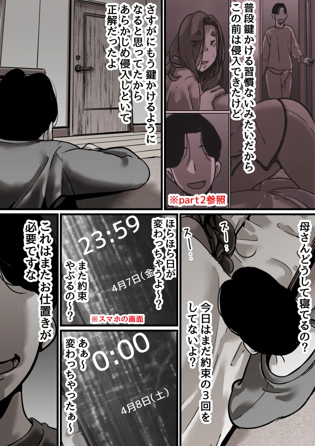 Haha to Ochite Iku Part 5 Fhentai - Page 28